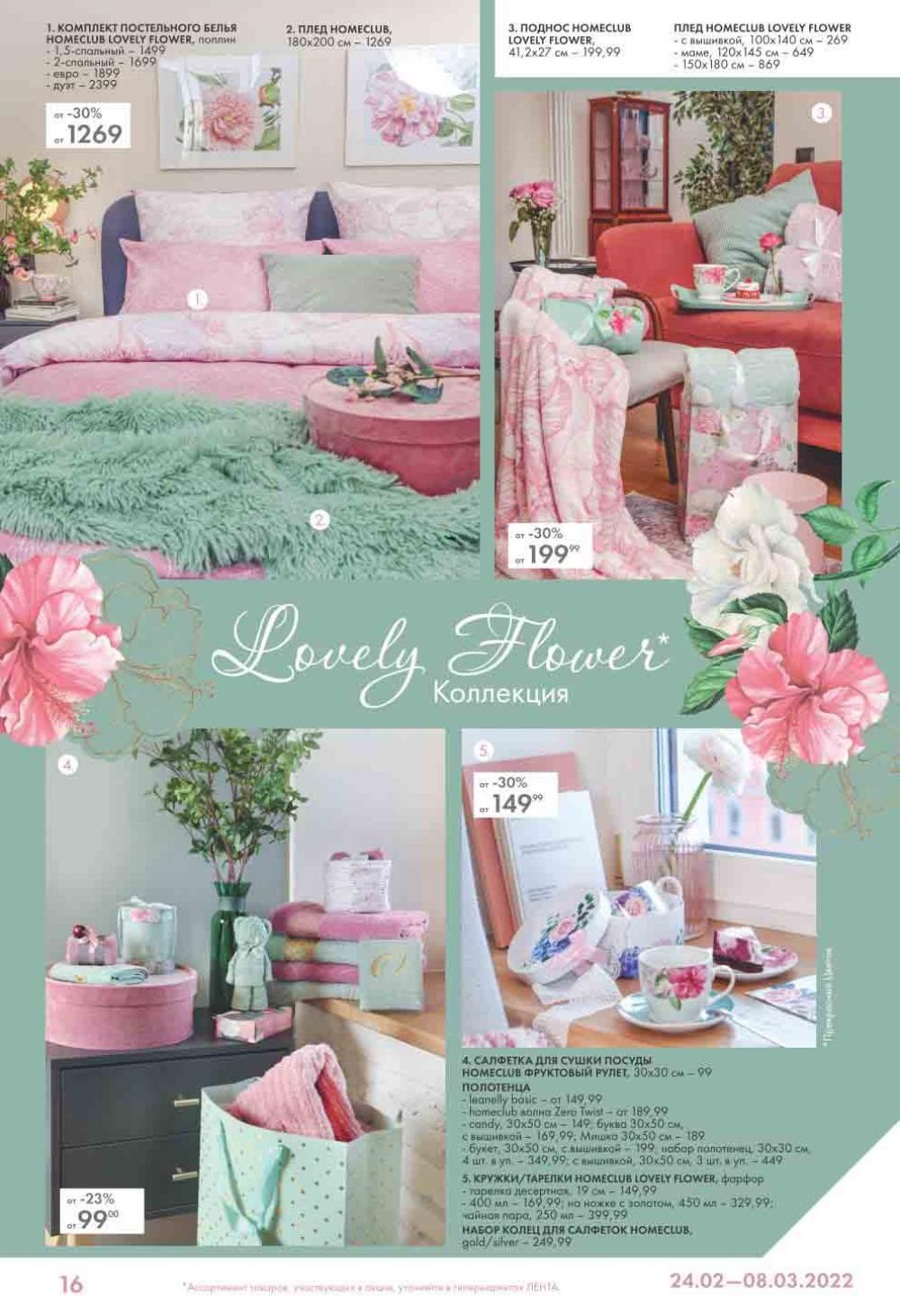 Lenta Katalog V Moskve 7148 16 
