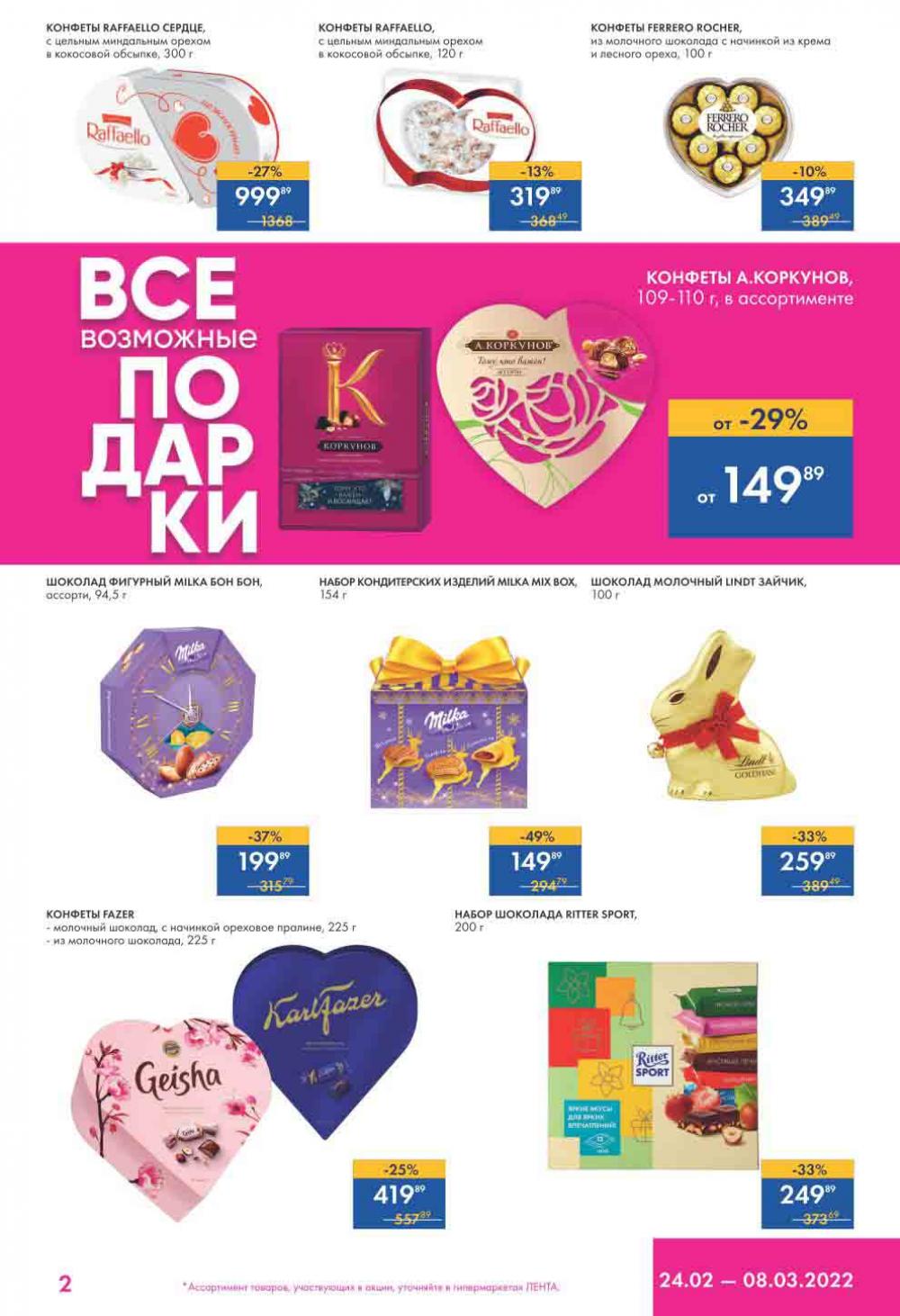 Lenta Katalog V Moskve 7148 2 