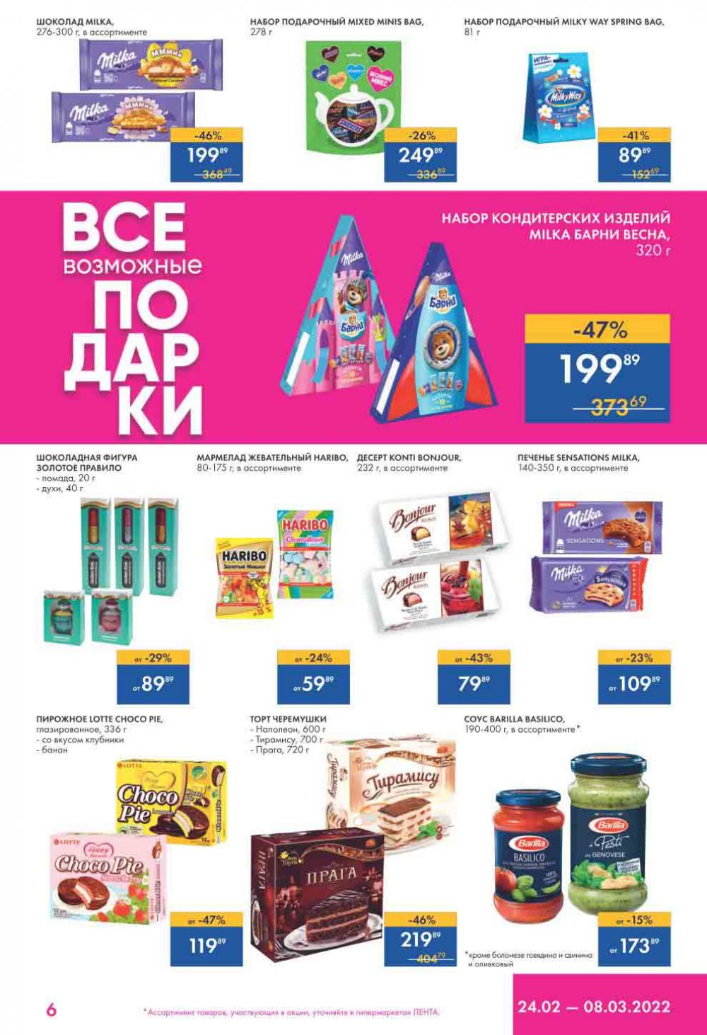 Lenta Katalog V Moskve 7148 6 