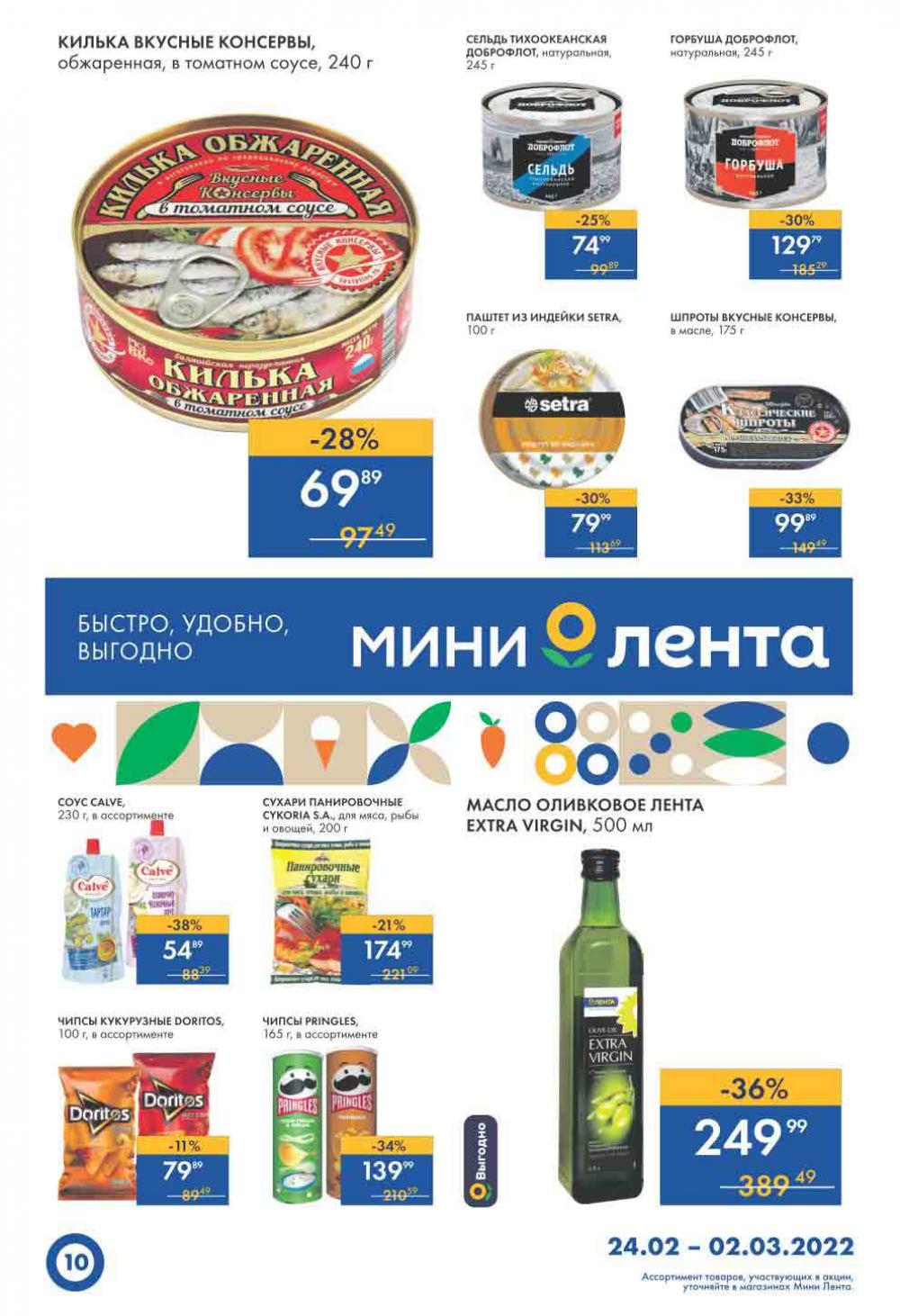 Lenta Supermarket Katalog V Moskve 09786 10 