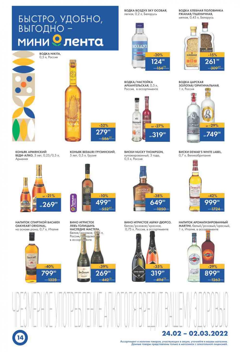 Lenta Supermarket Katalog V Moskve 09786 14 