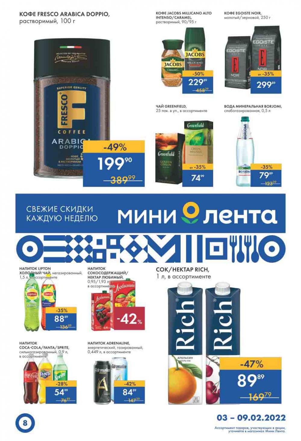 Lenta Supermarket Katalog V Moskve 19786 8 