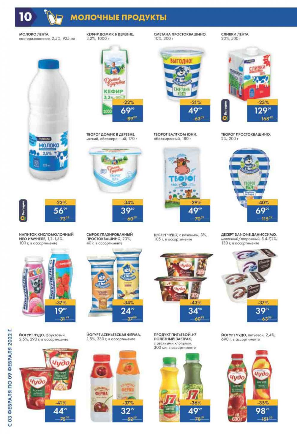 Lenta Supermarket Katalog V Moskve 2120 10 