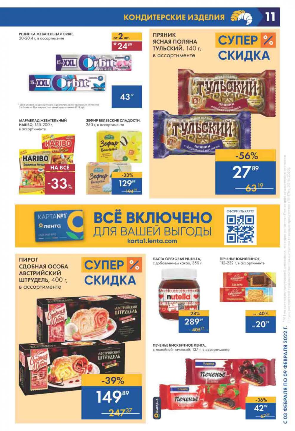 Lenta Supermarket Katalog V Moskve 2120 11 