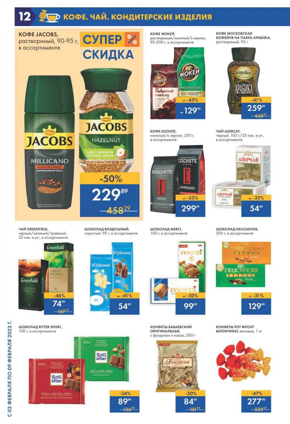 Lenta Supermarket Katalog V Moskve 2120 12 