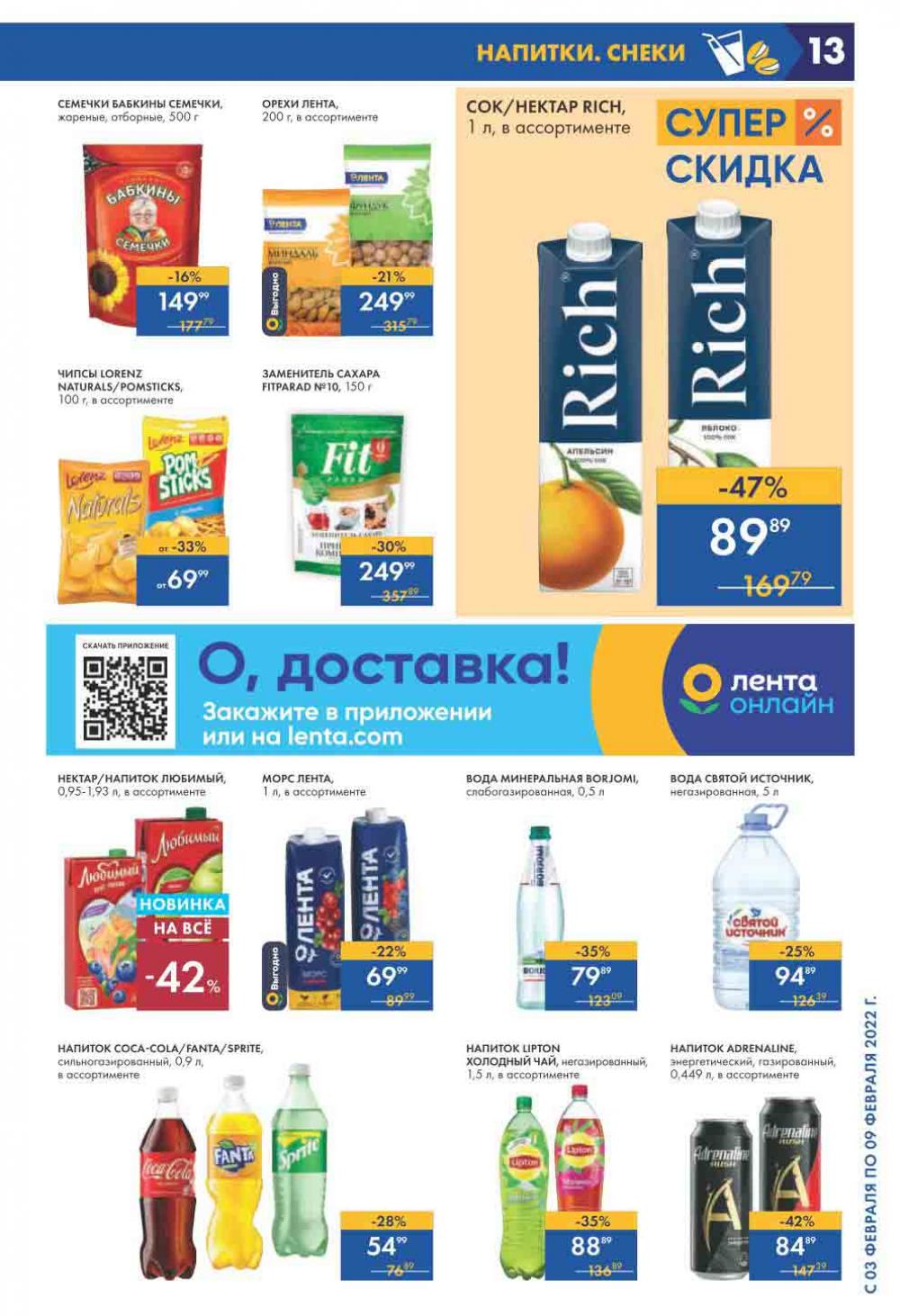 Lenta Supermarket Katalog V Moskve 2120 13 