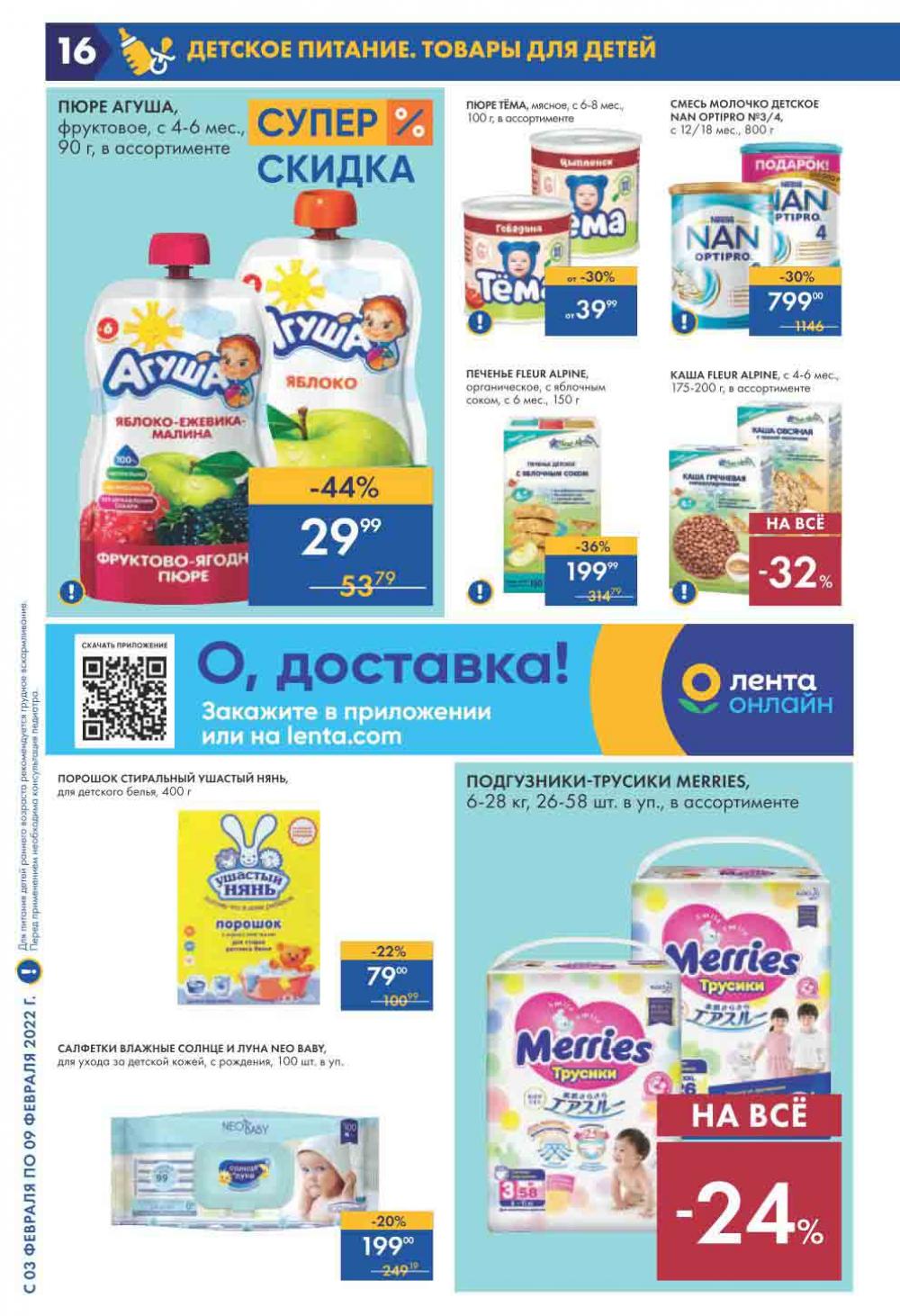 Lenta Supermarket Katalog V Moskve 2120 16 