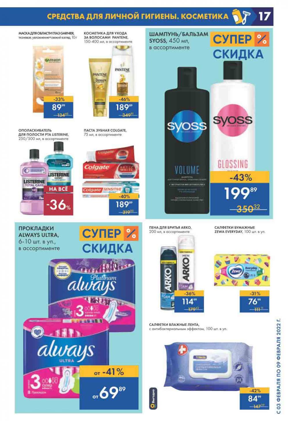 Lenta Supermarket Katalog V Moskve 2120 17 