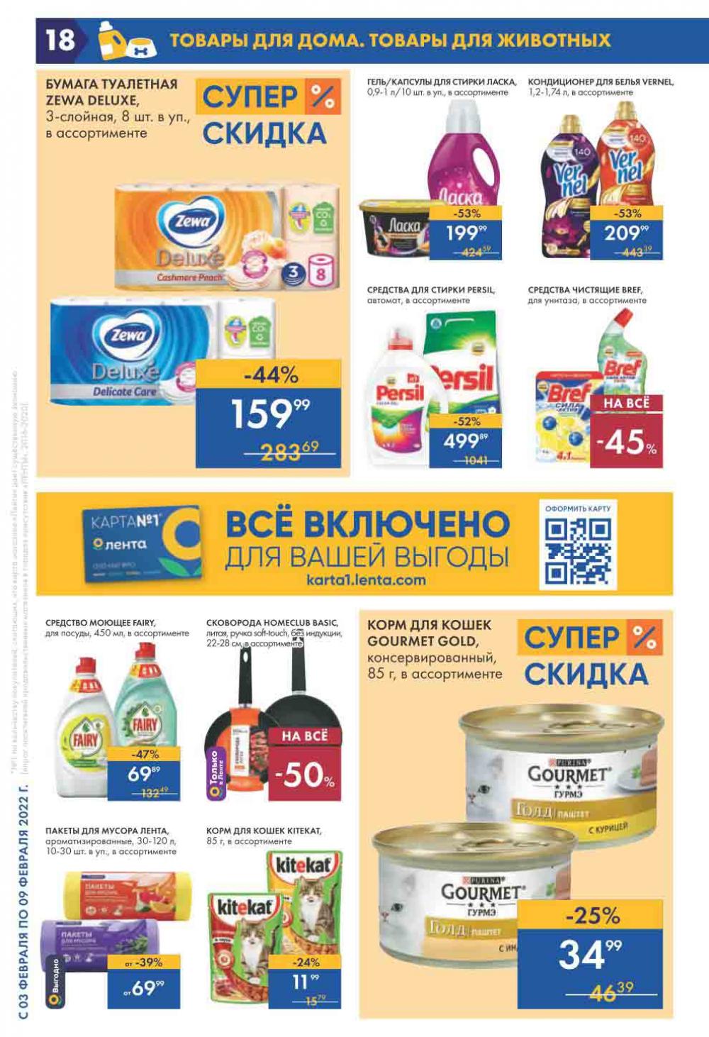 Lenta Supermarket Katalog V Moskve 2120 18 