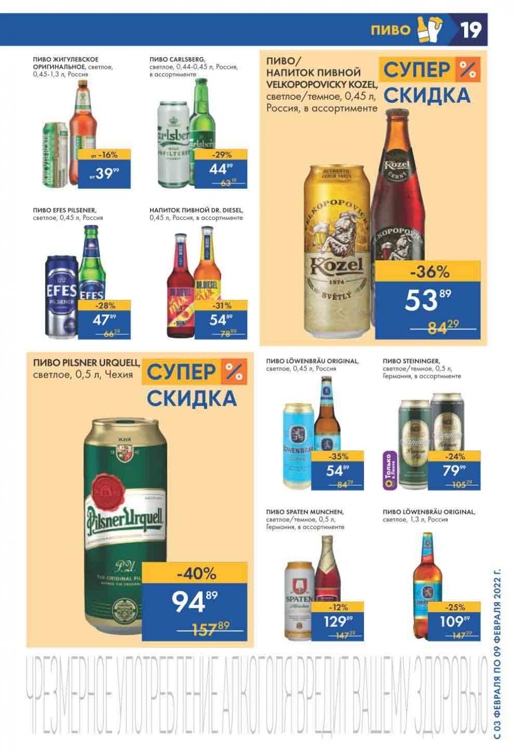 Lenta Supermarket Katalog V Moskve 2120 19 
