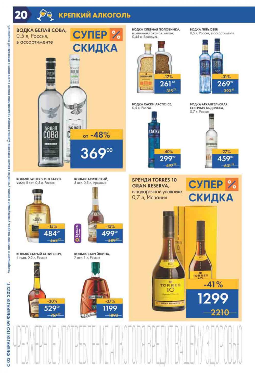 Lenta Supermarket Katalog V Moskve 2120 20 