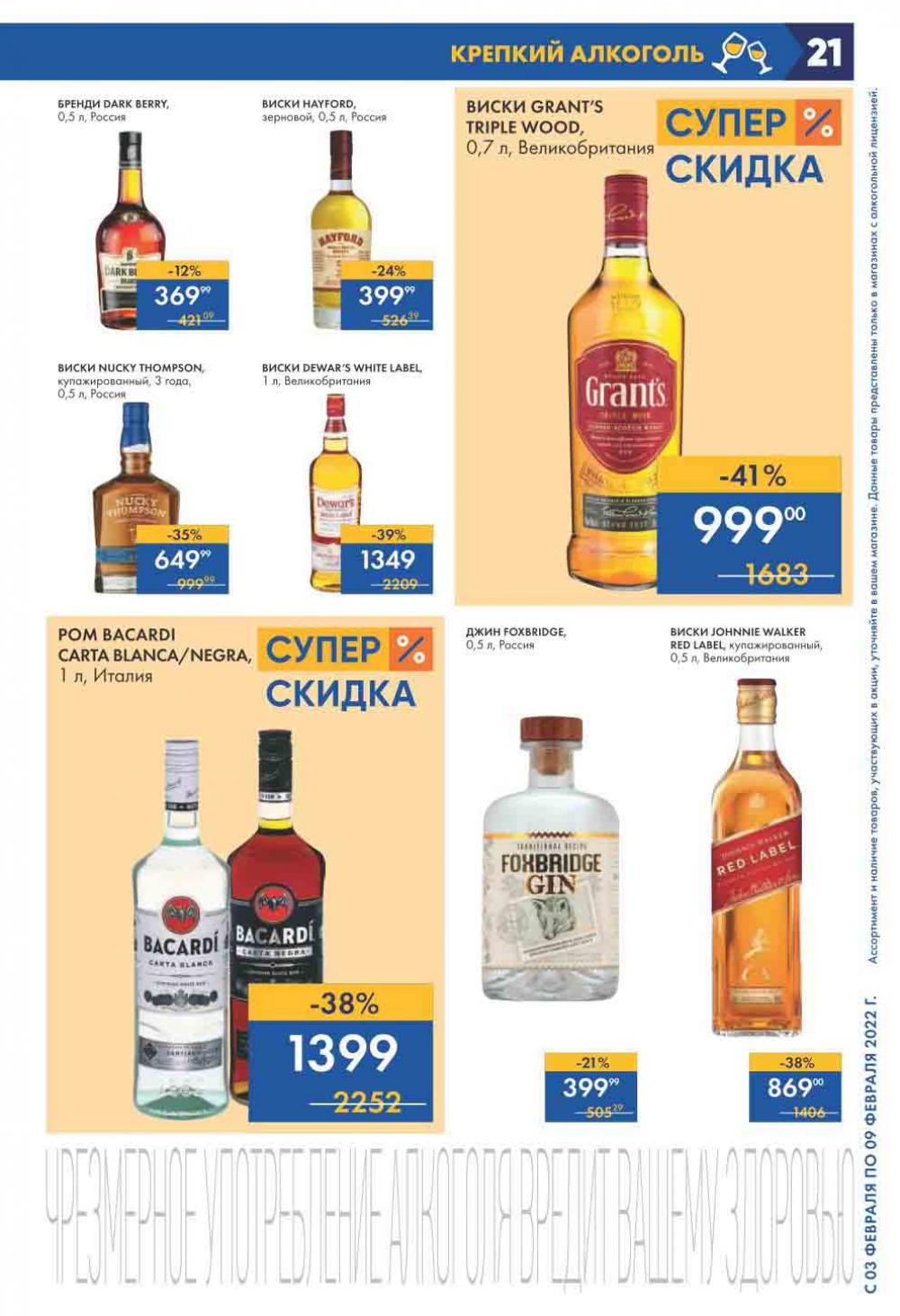 Lenta Supermarket Katalog V Moskve 2120 21 