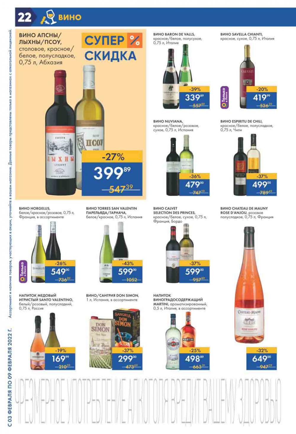Lenta Supermarket Katalog V Moskve 2120 22 