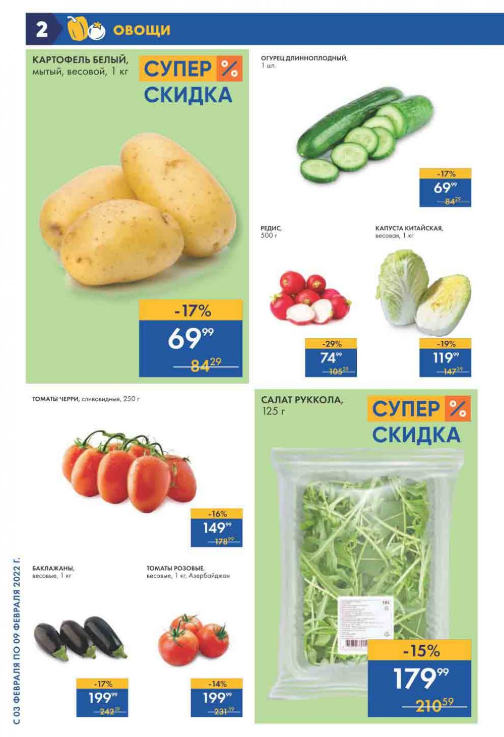 Lenta Supermarket Katalog V Moskve 2120 2 