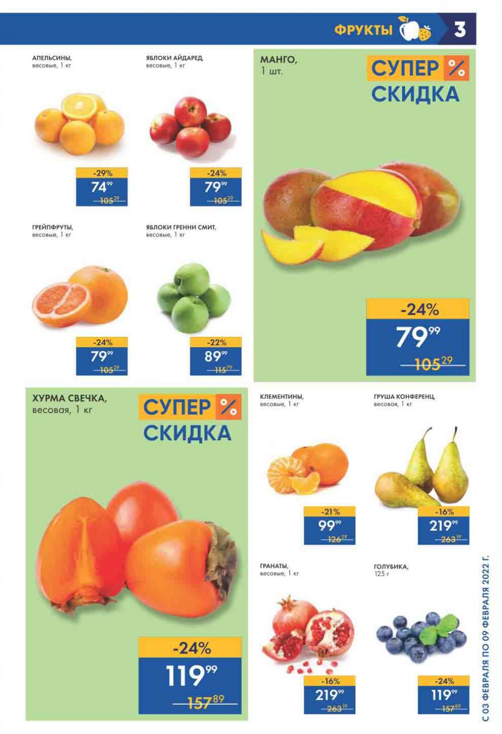 Lenta Supermarket Katalog V Moskve 2120 3 