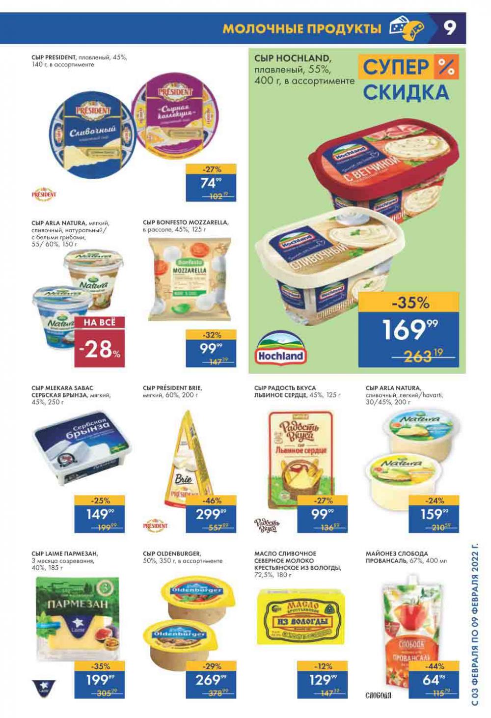 Lenta Supermarket Katalog V Moskve 2120 9 