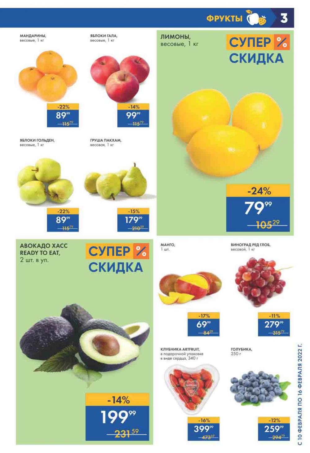 Lenta Supermarket Katalog V Moskve 2122 3 