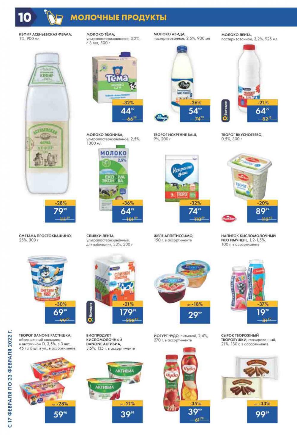 Lenta Supermarket Katalog V Moskve 2124 10 