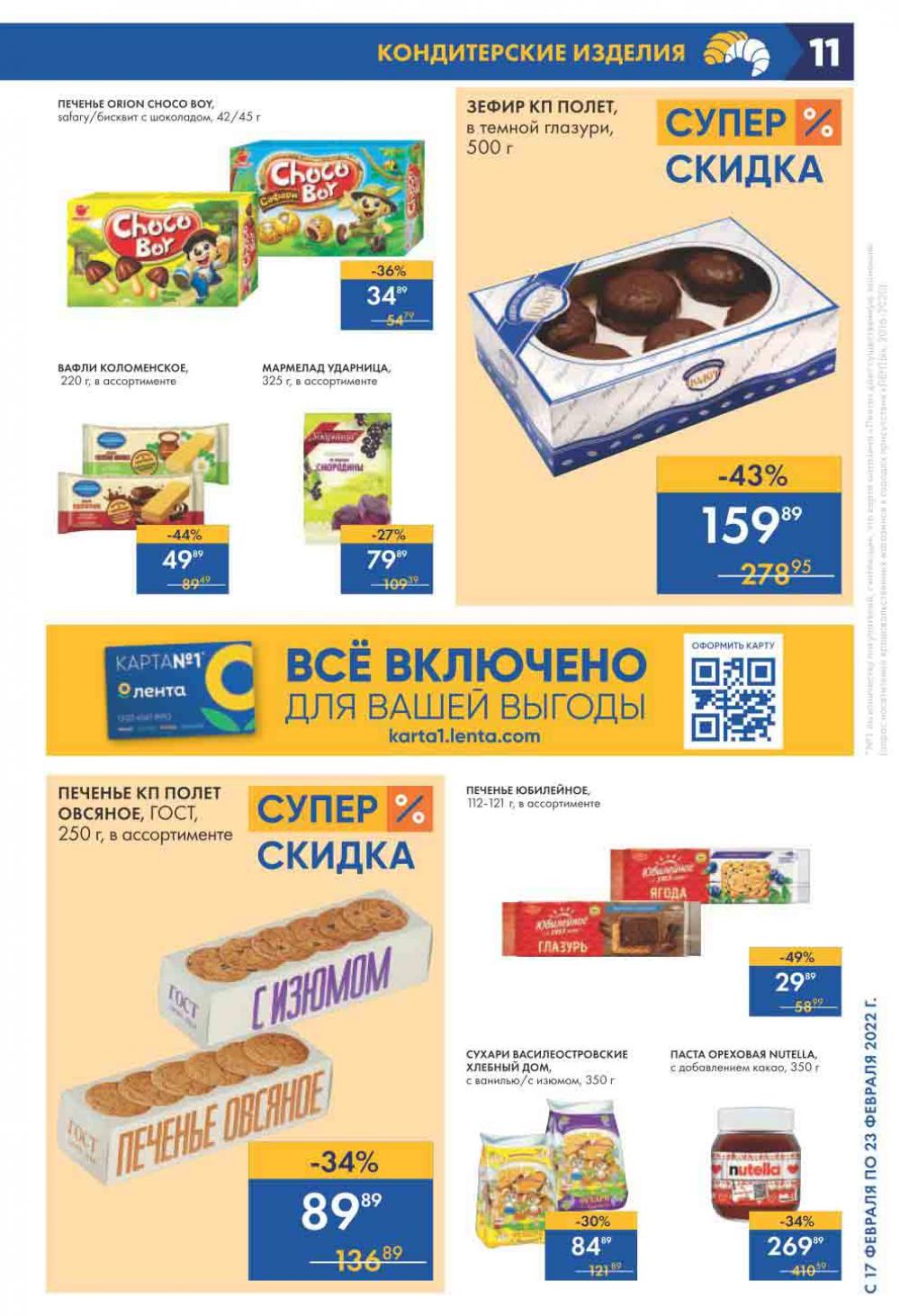 Lenta Supermarket Katalog V Moskve 2124 11 