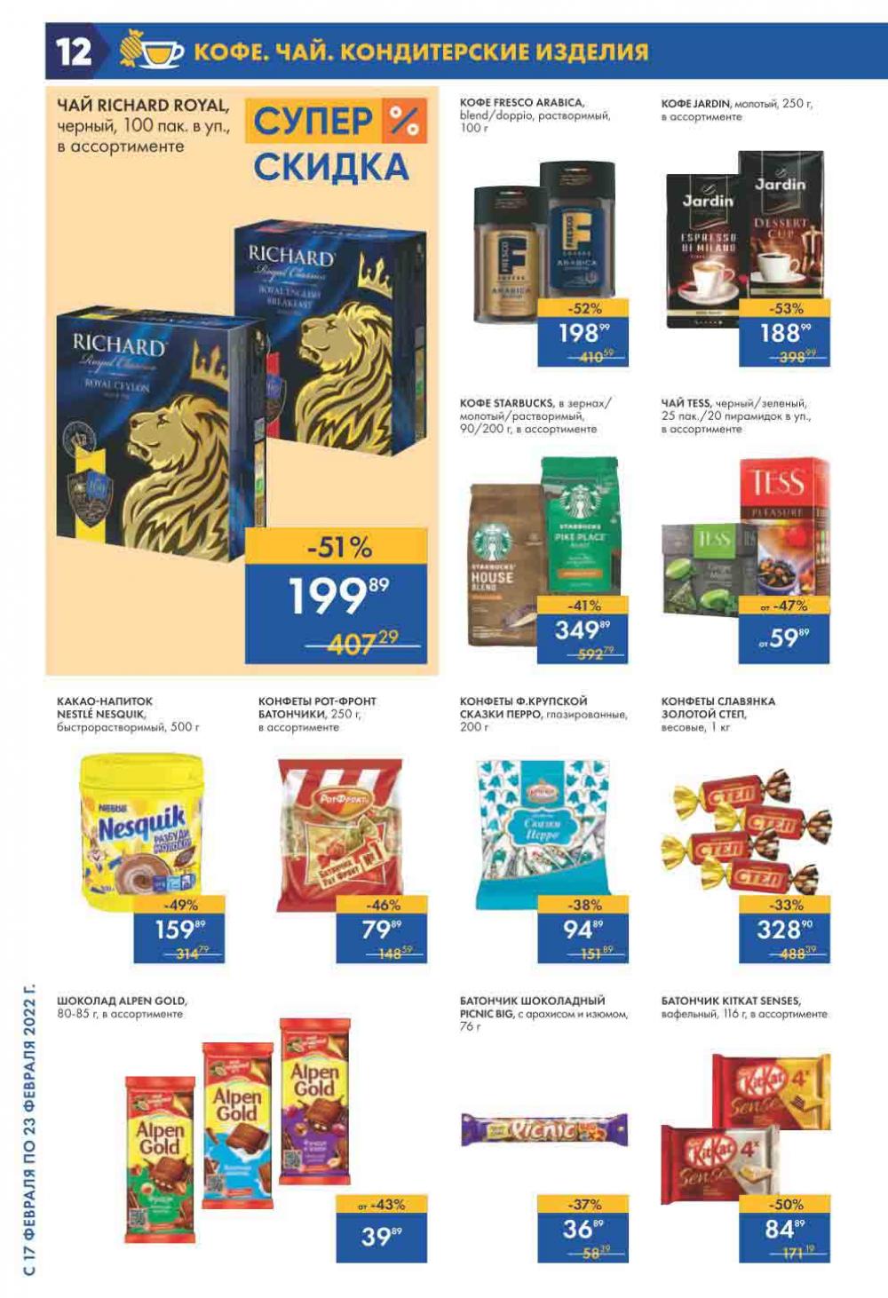 Lenta Supermarket Katalog V Moskve 2124 12 