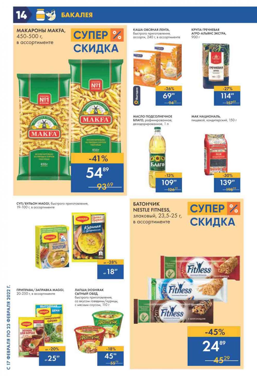 Lenta Supermarket Katalog V Moskve 2124 14 