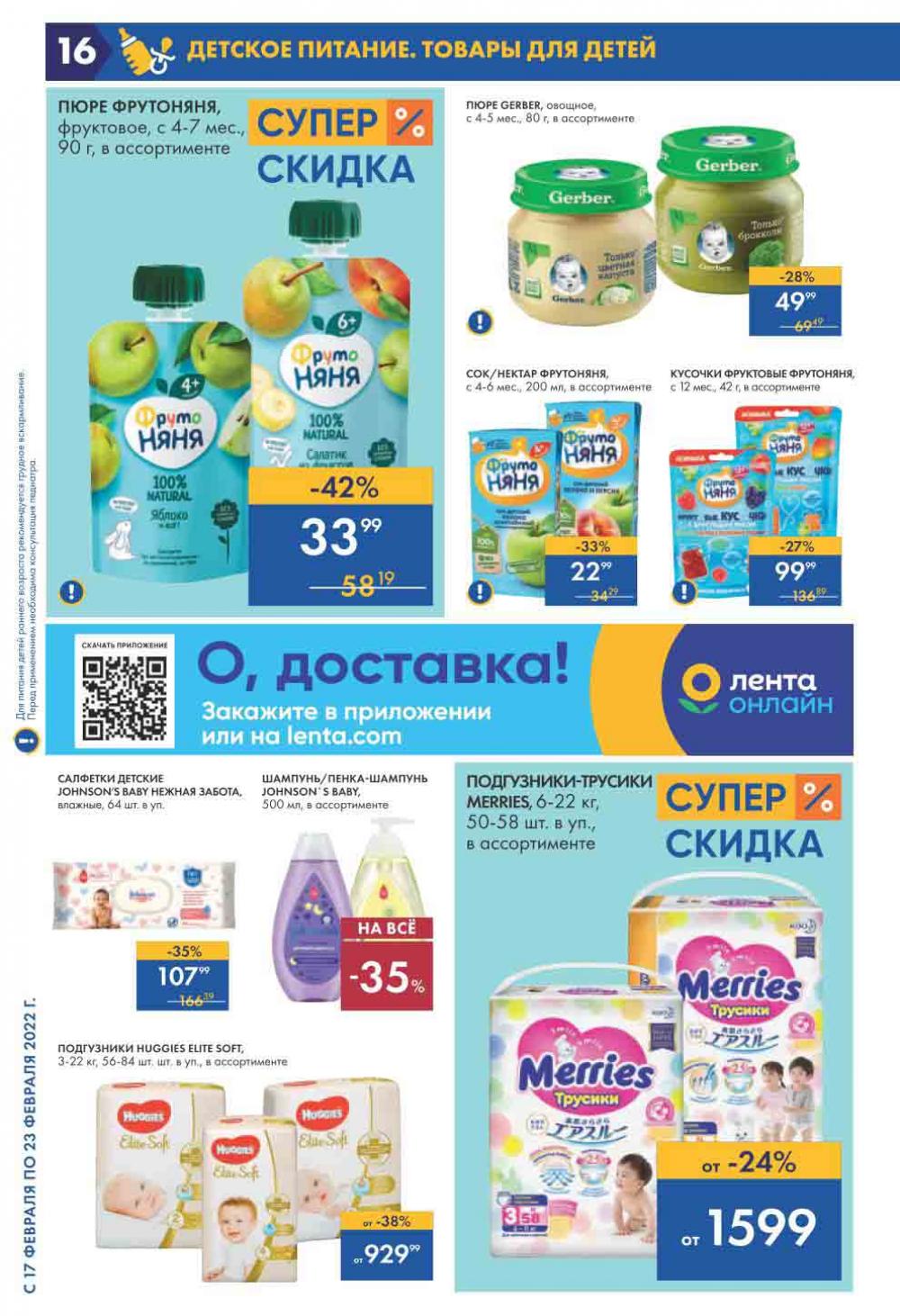 Lenta Supermarket Katalog V Moskve 2124 16 