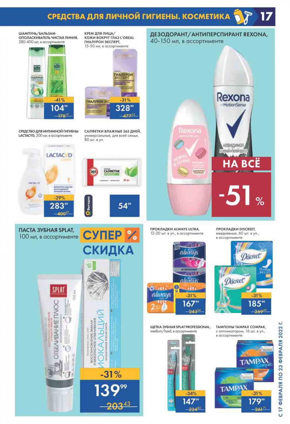 Lenta Supermarket Katalog V Moskve 2124 17 
