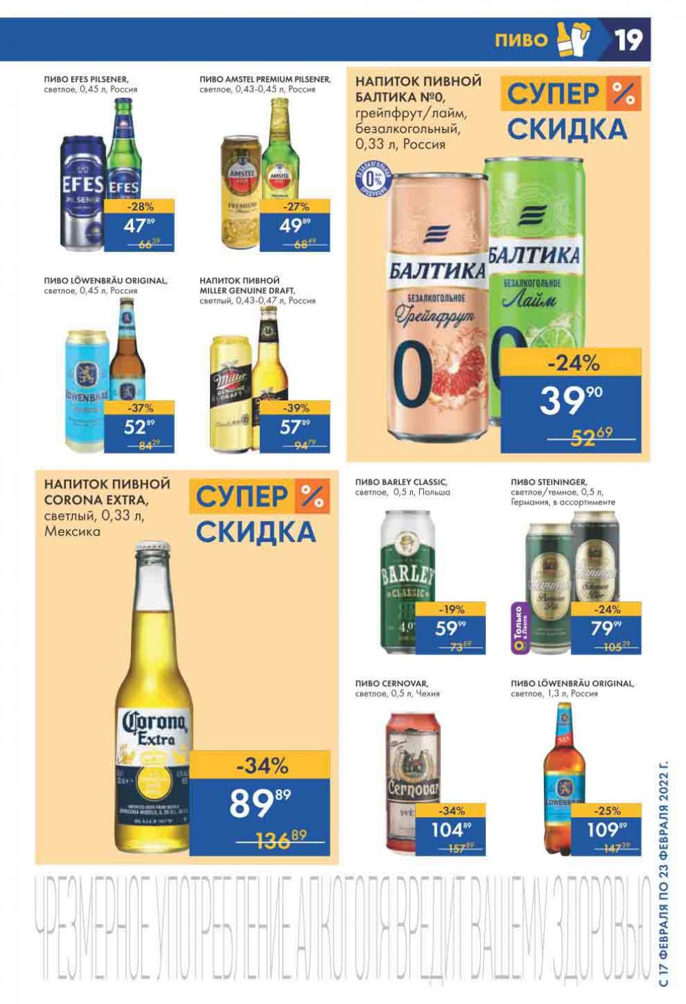 Lenta Supermarket Katalog V Moskve 2124 19 