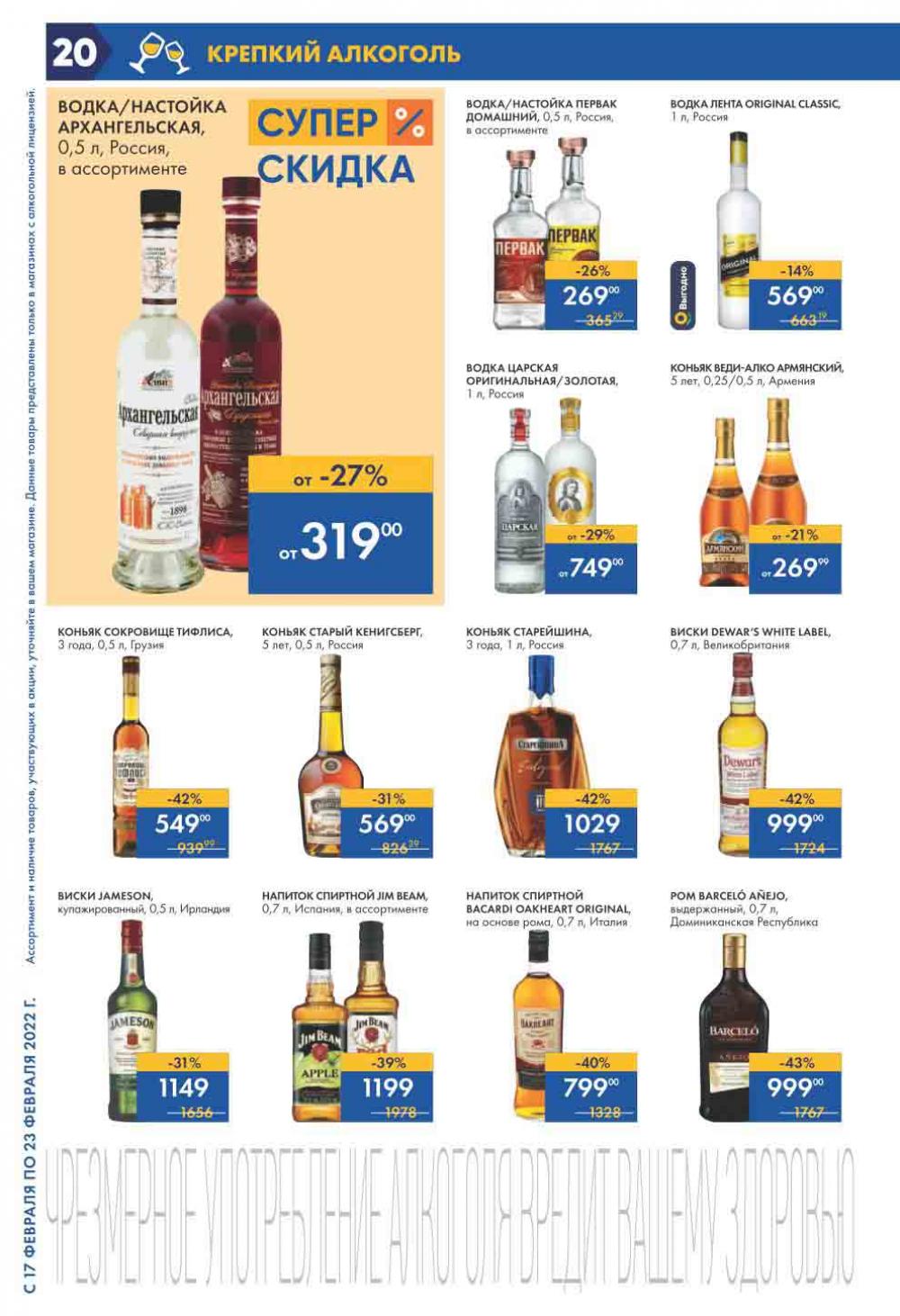 Lenta Supermarket Katalog V Moskve 2124 20 