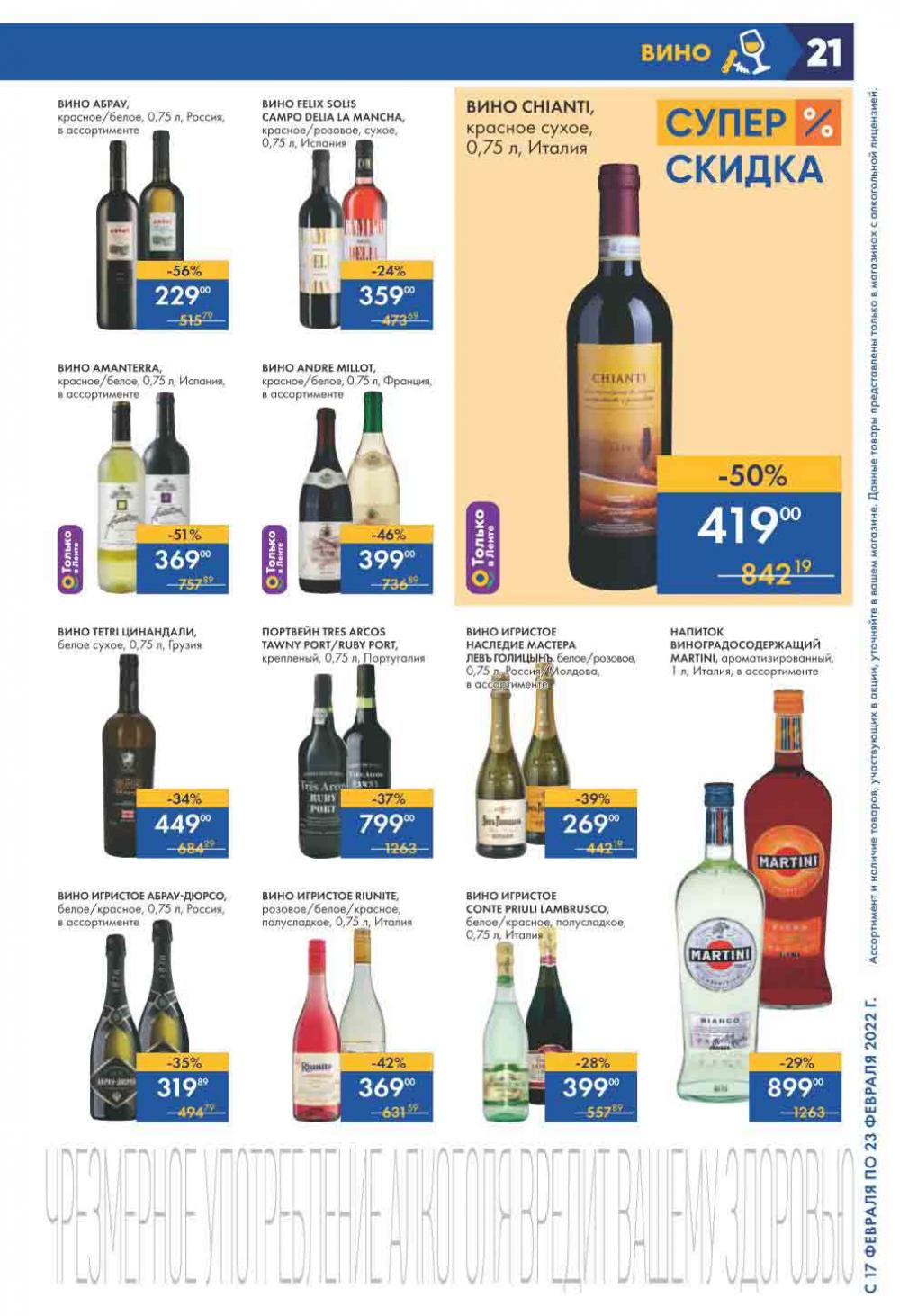 Lenta Supermarket Katalog V Moskve 2124 21 