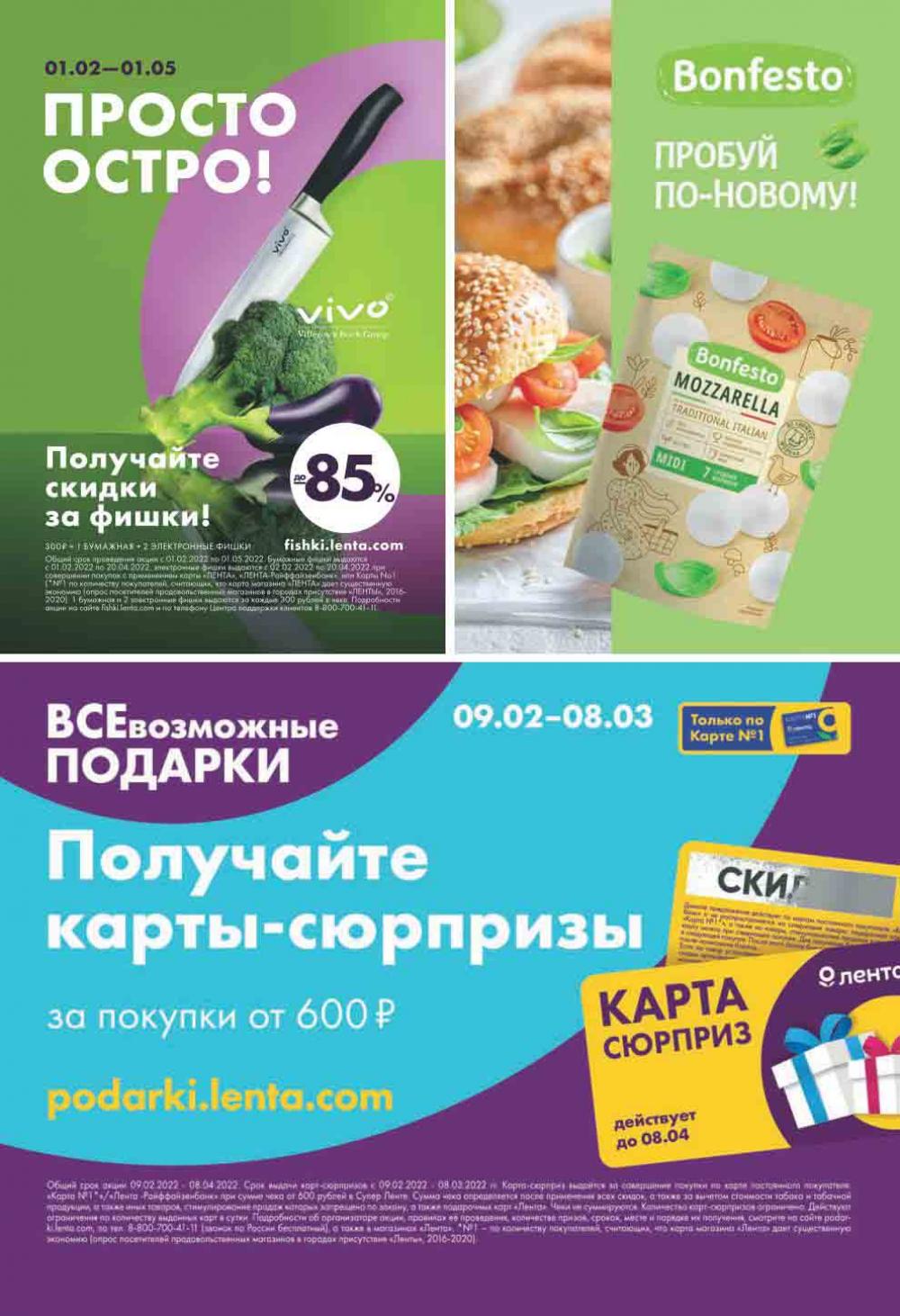 Lenta Supermarket Katalog V Moskve 2124 22 