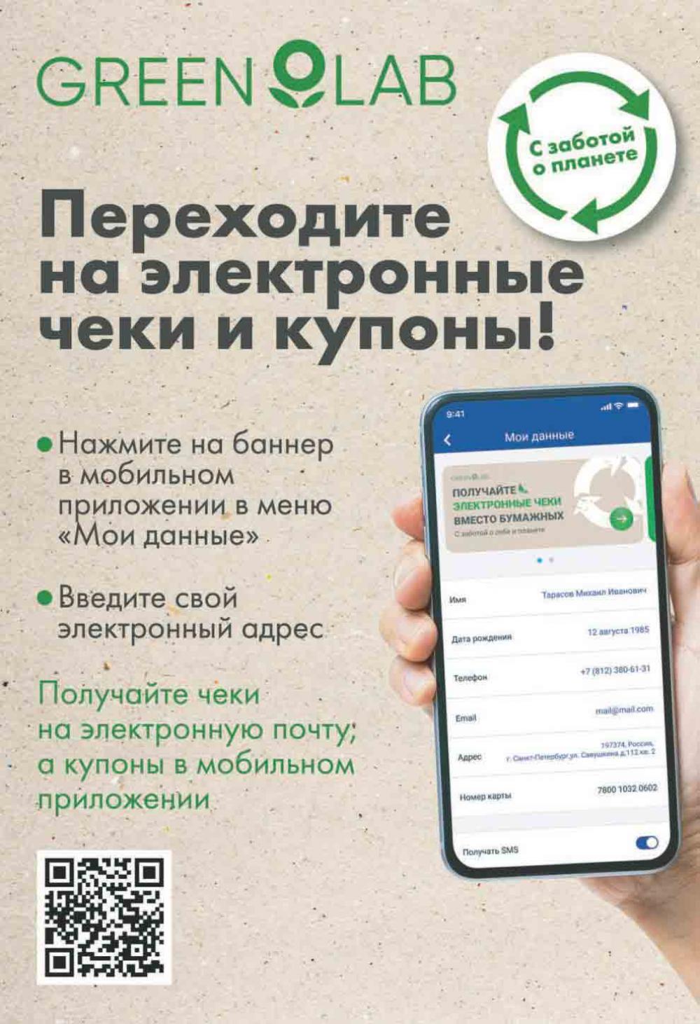 Lenta Supermarket Katalog V Moskve 2124 23 
