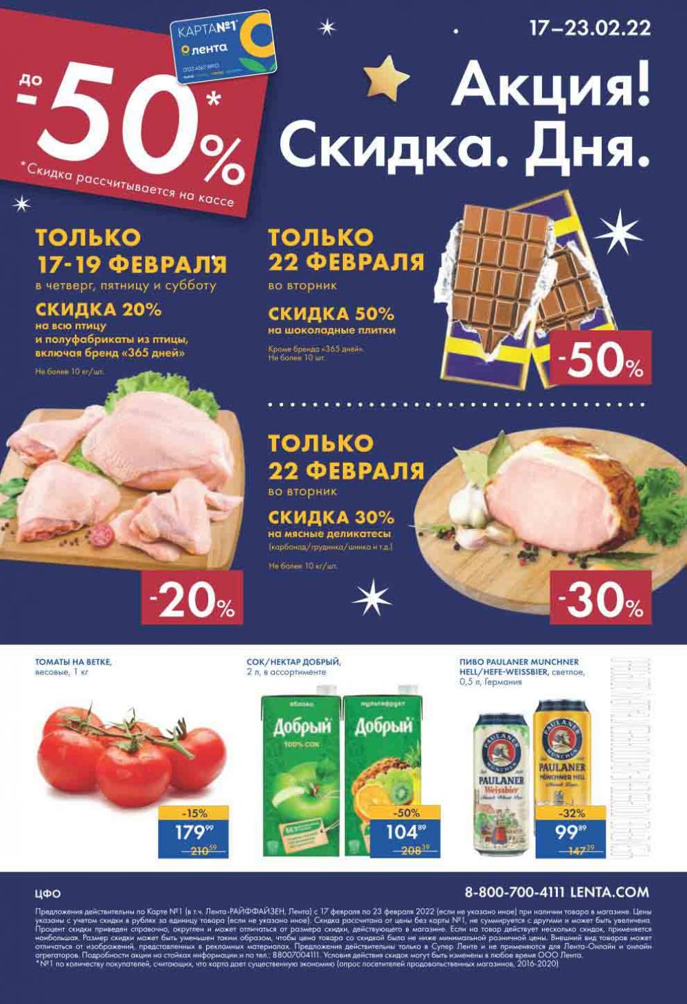 Lenta Supermarket Katalog V Moskve 2124 24 