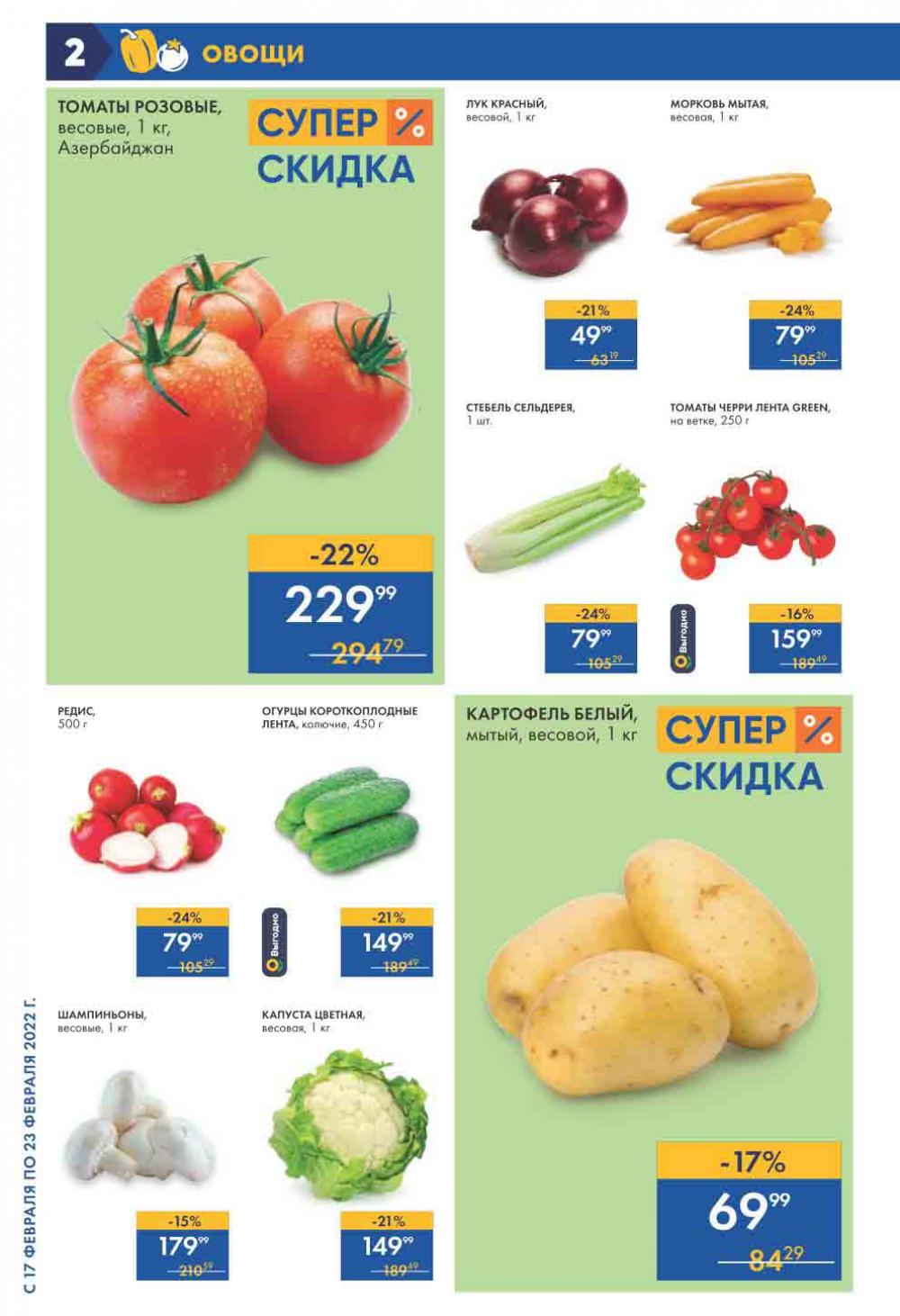 Lenta Supermarket Katalog V Moskve 2124 2 
