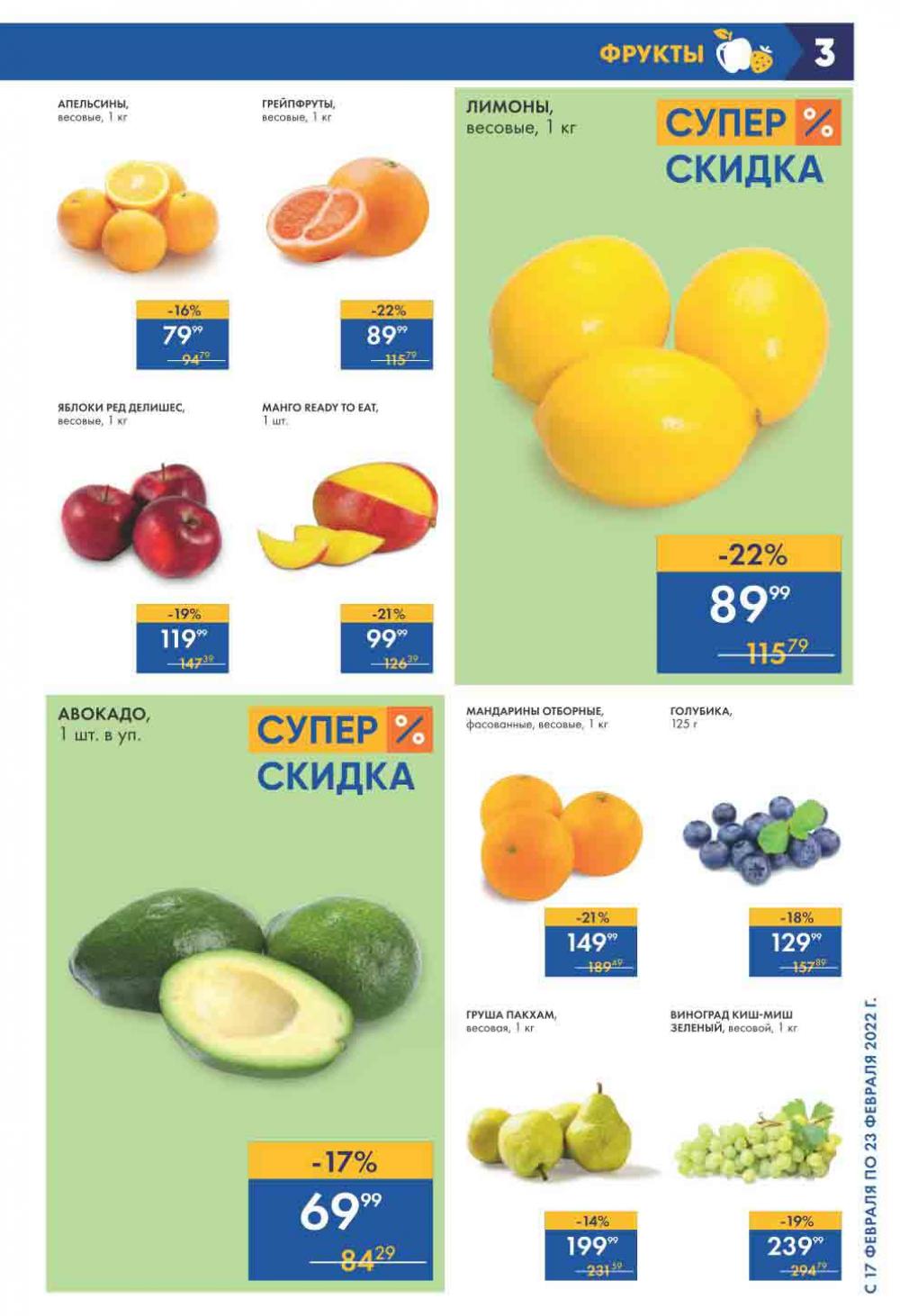 Lenta Supermarket Katalog V Moskve 2124 3 