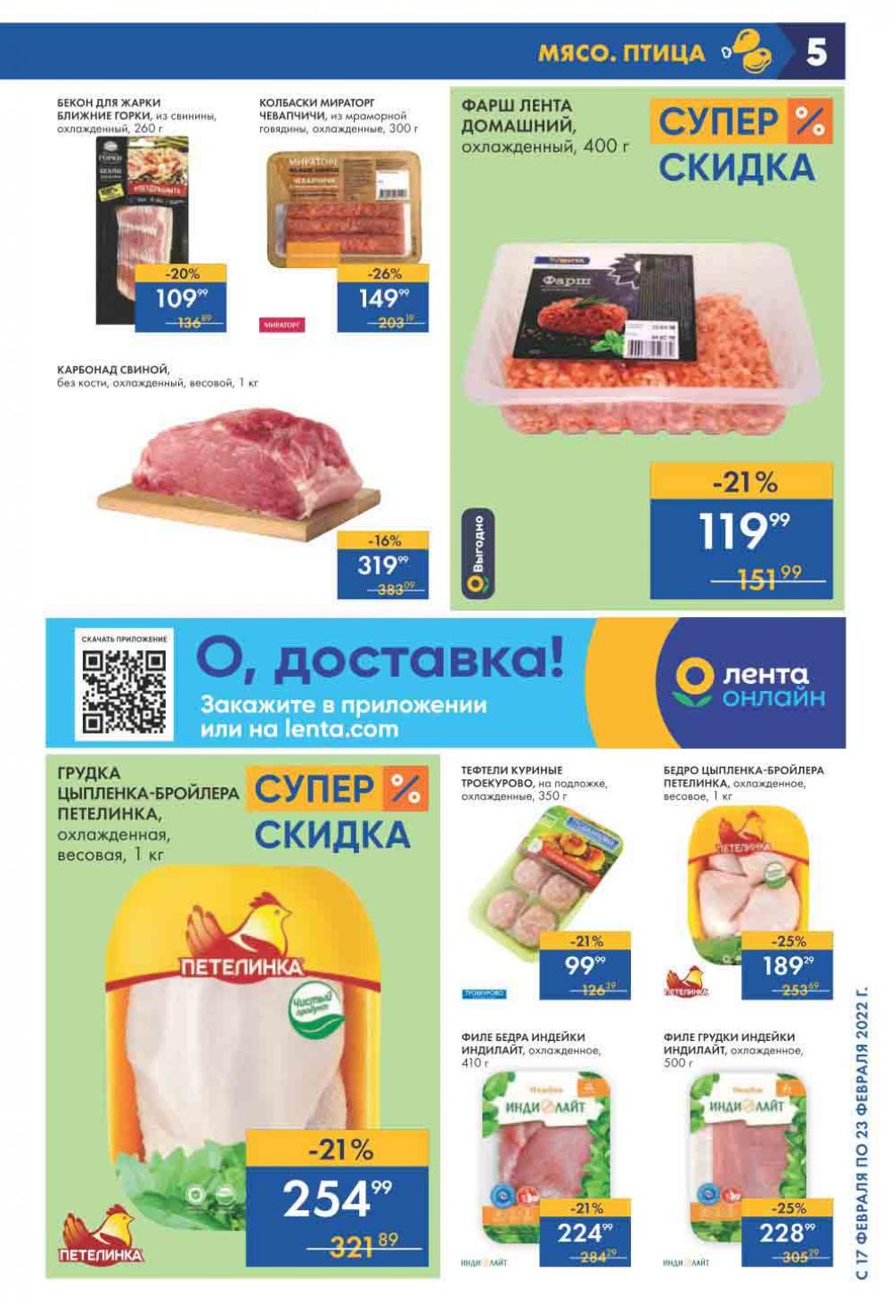 Lenta Supermarket Katalog V Moskve 2124 5 