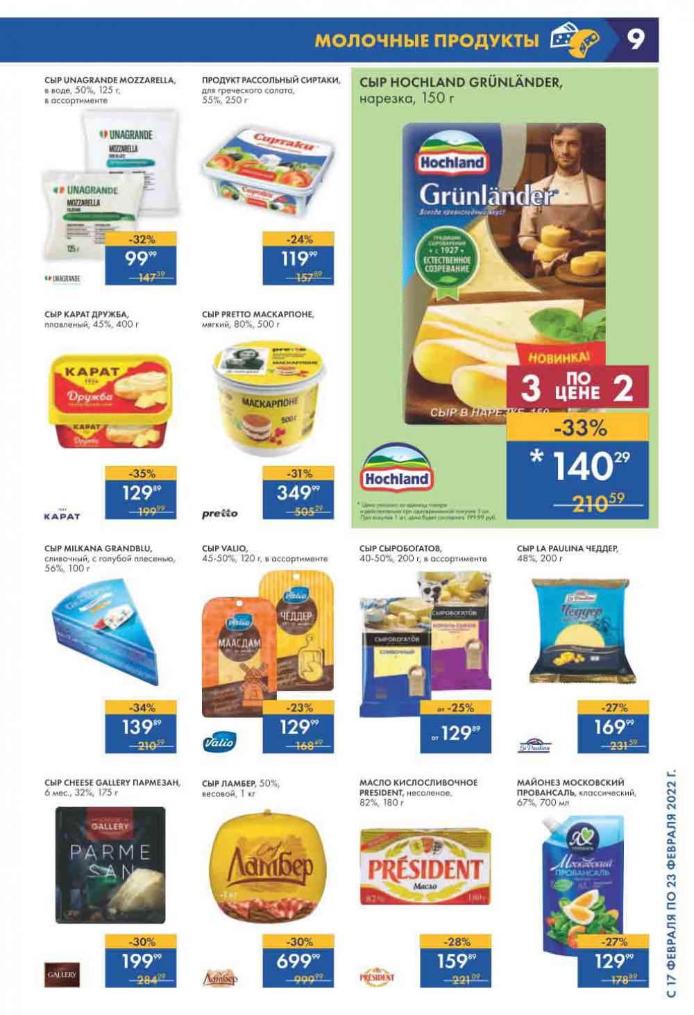 Lenta Supermarket Katalog V Moskve 2124 9 