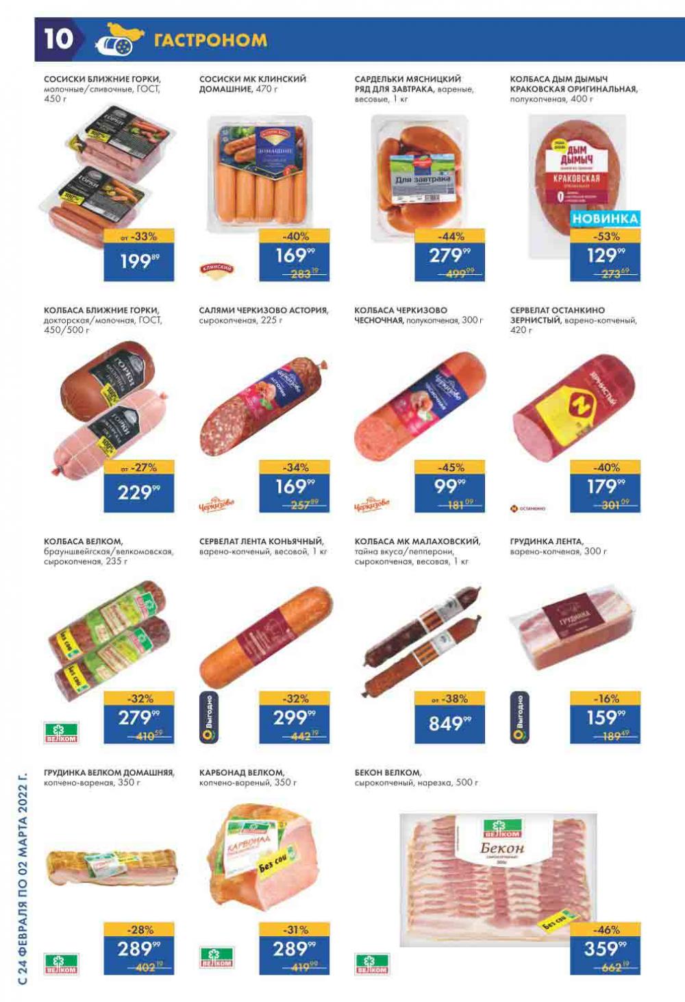 Lenta Supermarket Katalog V Moskve 2126 10 