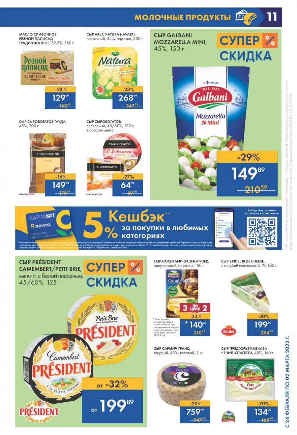Lenta Supermarket Katalog V Moskve 2126 11 