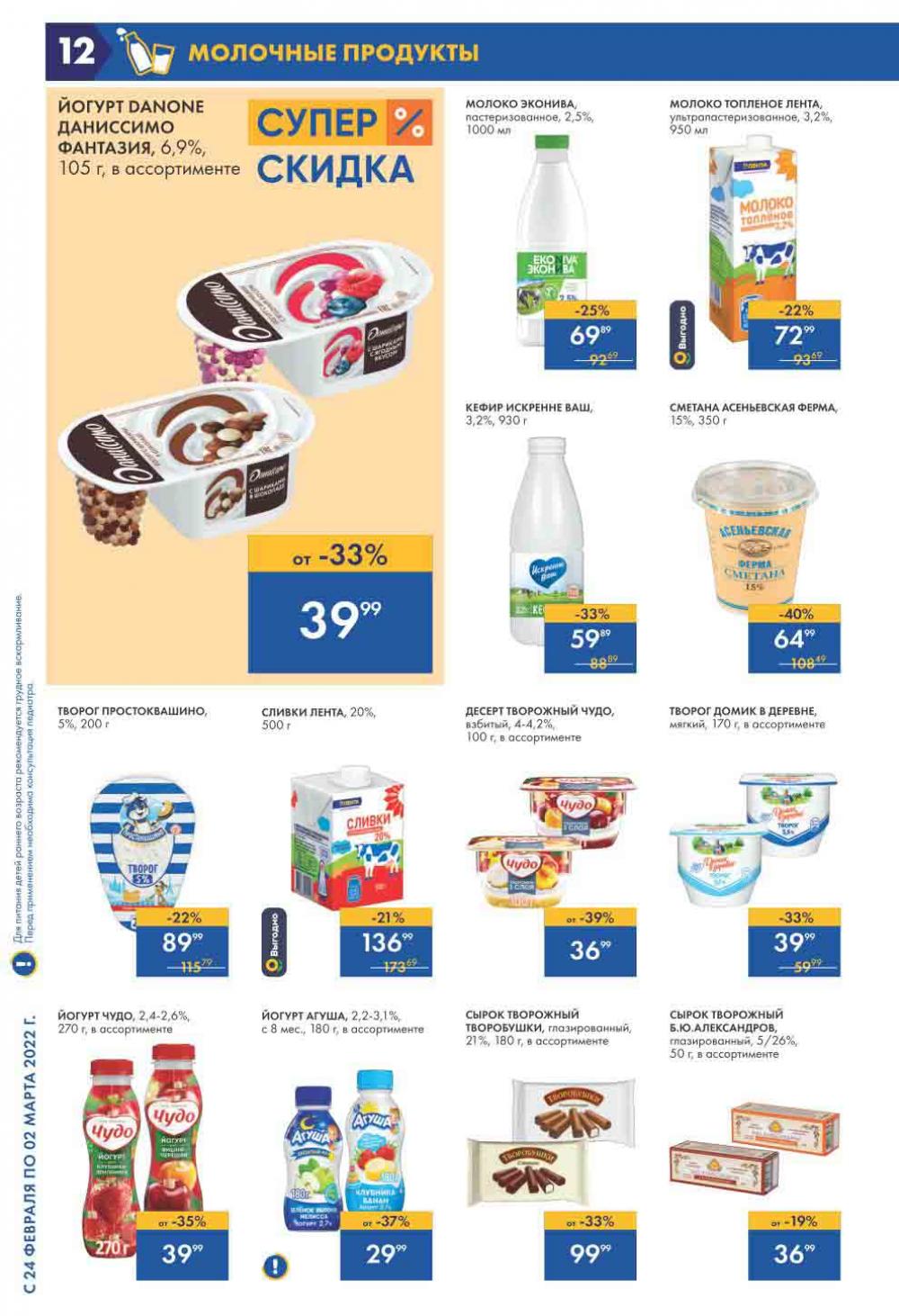 Lenta Supermarket Katalog V Moskve 2126 12 