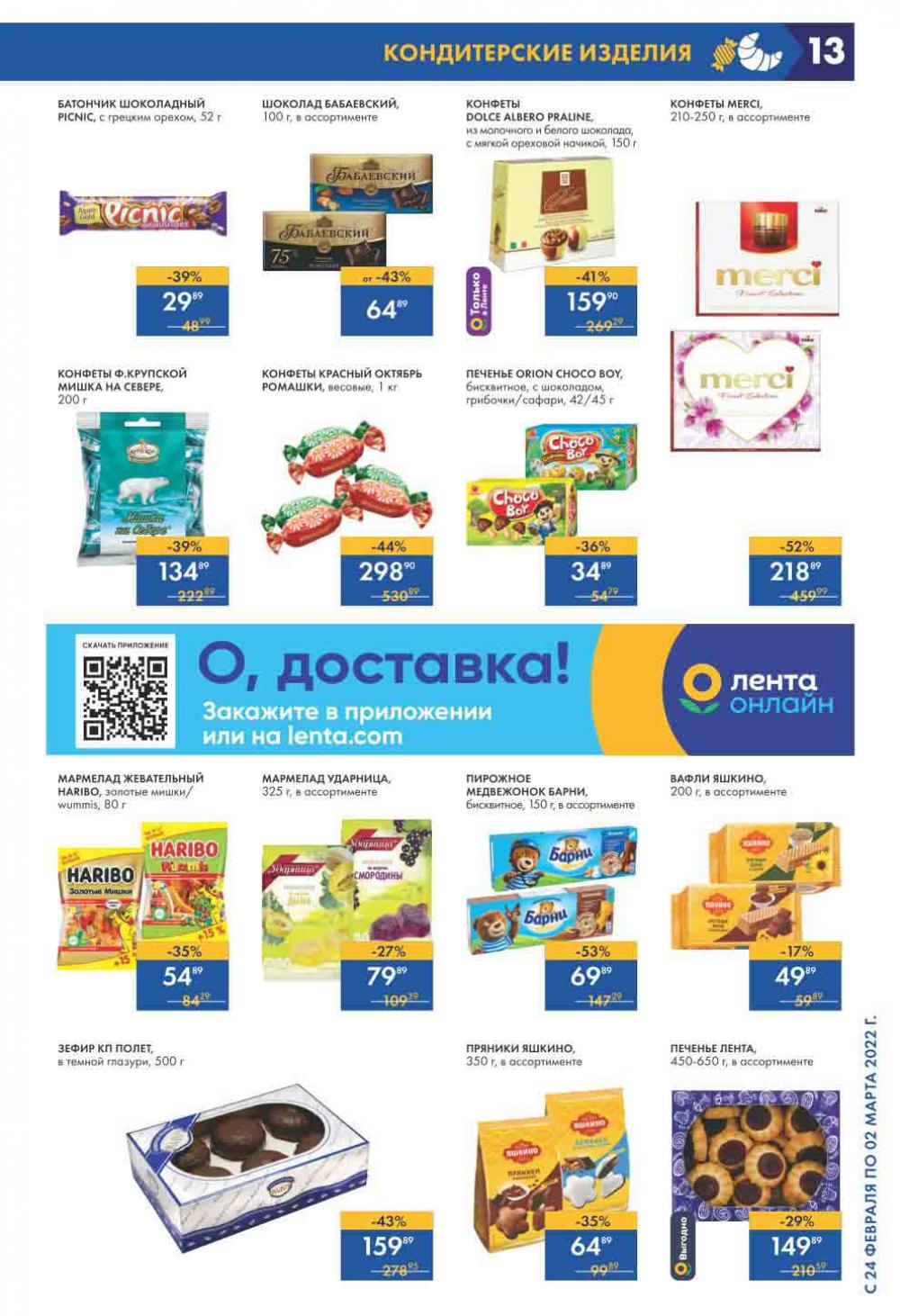 Lenta Supermarket Katalog V Moskve 2126 13 