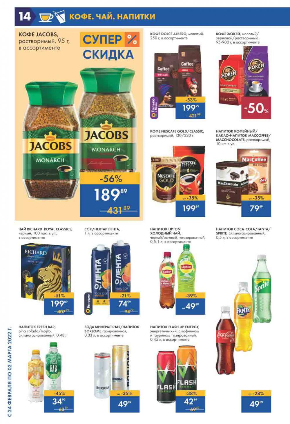 Lenta Supermarket Katalog V Moskve 2126 14 