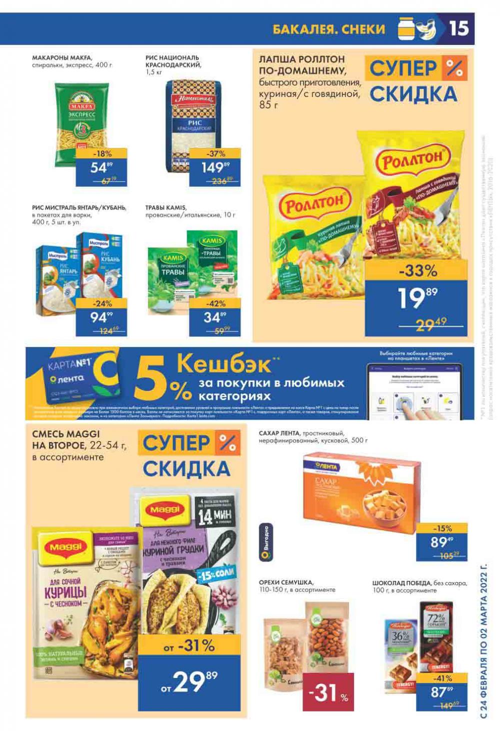 Lenta Supermarket Katalog V Moskve 2126 15 