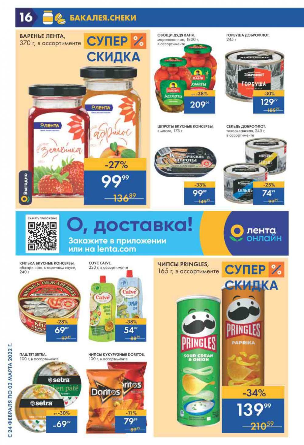 Lenta Supermarket Katalog V Moskve 2126 16 