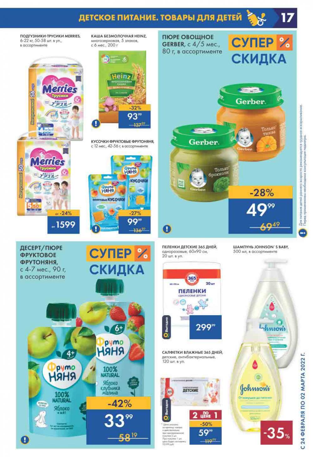 Lenta Supermarket Katalog V Moskve 2126 17 