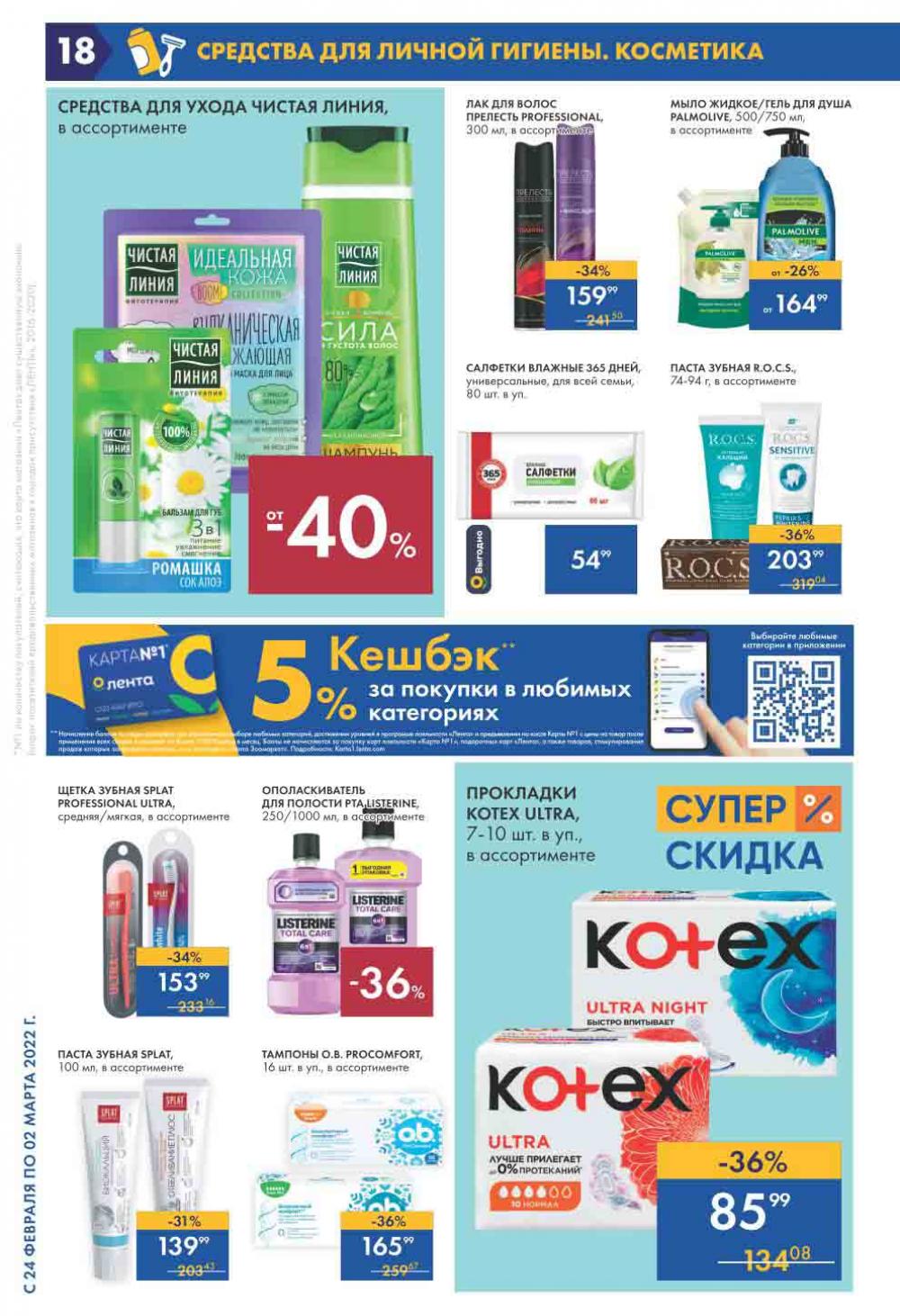 Lenta Supermarket Katalog V Moskve 2126 18 