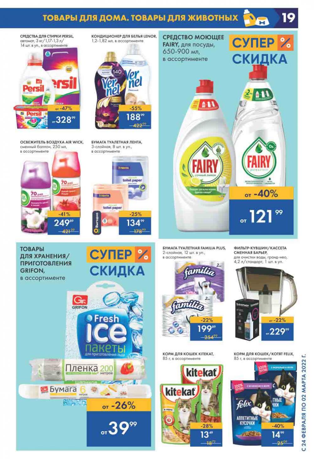 Lenta Supermarket Katalog V Moskve 2126 19 