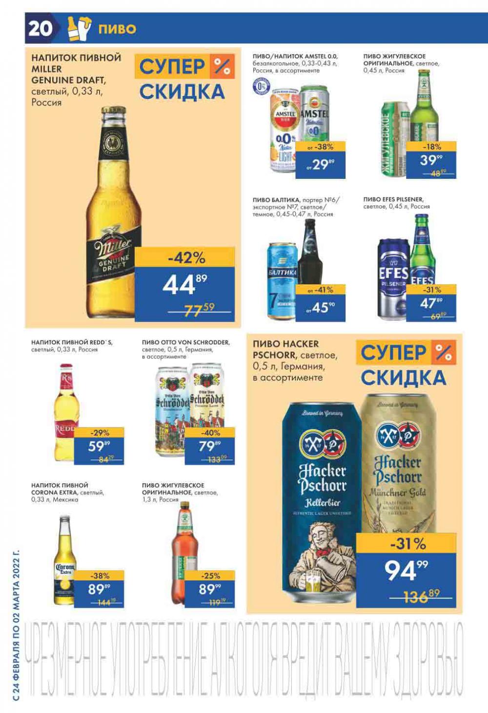 Lenta Supermarket Katalog V Moskve 2126 20 