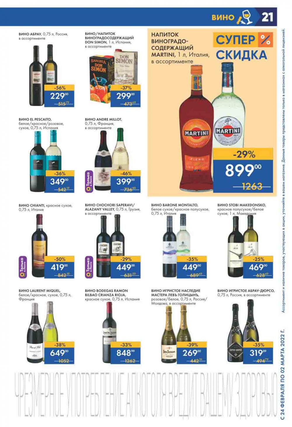 Lenta Supermarket Katalog V Moskve 2126 21 