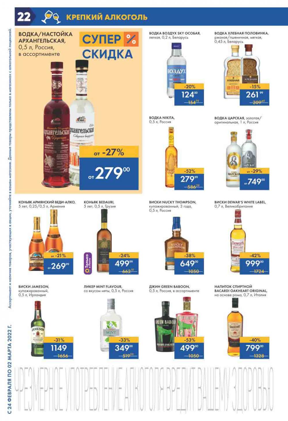 Lenta Supermarket Katalog V Moskve 2126 22 